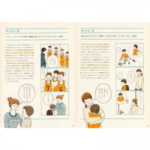 PHPのびのび子育て増刊号（PHP研究所）